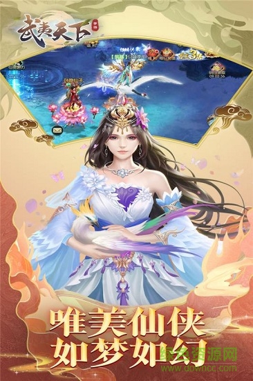 武夷天下變態(tài)版下載 武夷天下手游bt版下載