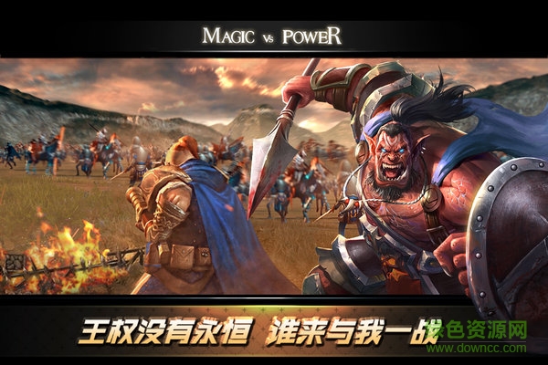 力量與魔法九游客戶端 v1.0.30 安卓版 2