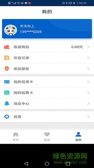 盛pos v1.6.8 安卓版 0