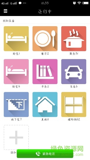 萬霖家安手機(jī)版 萬霖家安客戶端