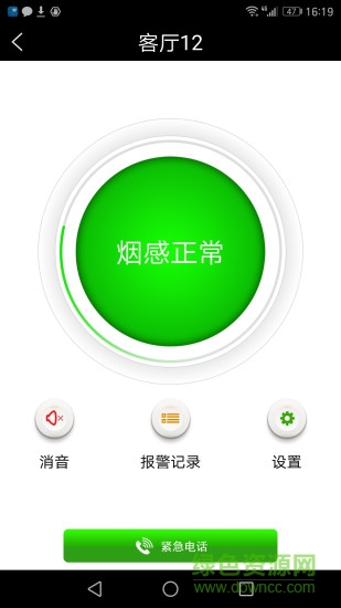 萬霖智能家安手機(jī)客戶端 v1.2.0 安卓版 2