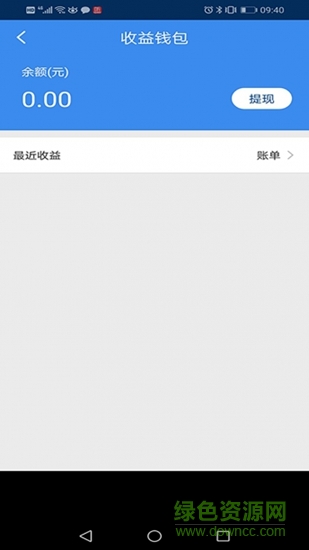 盛pos v1.6.8 安卓版 3
