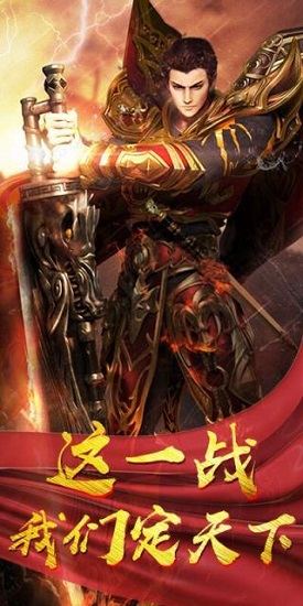 萬古屠龍 萬古屠龍手游下載