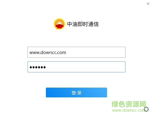 中國石油即時(shí)通信最新版本 v2.5.50000.153 官方版 0