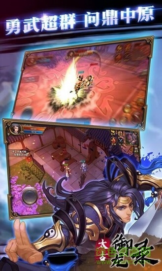 太古御龍錄 v2.2.0.44 安卓版 0