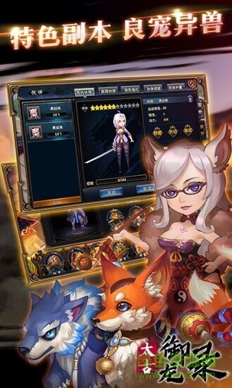 太古御龍錄 v2.2.0.44 安卓版 2