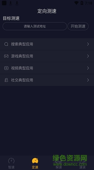 堅(jiān)果智速 堅(jiān)果智速手機(jī)版