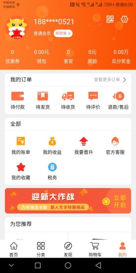 點點精選商城 v0.0.1 安卓版 2
