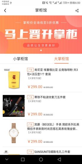 點點精選app下載