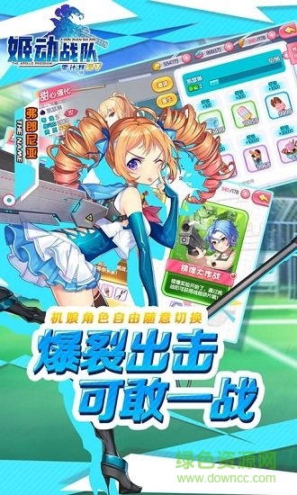 姬動戰(zhàn)隊(duì)零計(jì)劃滿v版 v1.1.1 安卓版 0