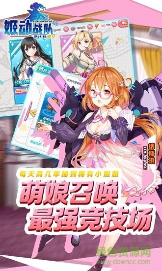 姬動戰(zhàn)隊(duì)零計(jì)劃bt版下載