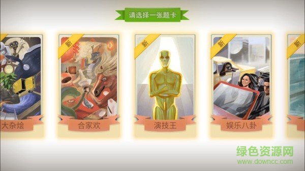 瘋狂你演我猜 v1.0 安卓版 2