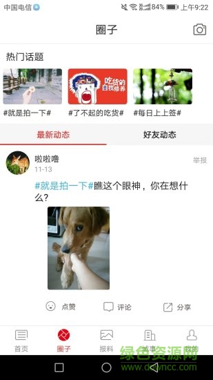 視聽平魯 v5.2.0 安卓版 1