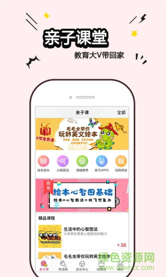 繪本心智手機(jī)版