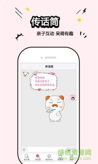 繪本心智 v1.1 安卓版 3