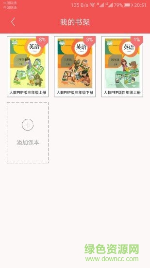 小學(xué)英語(yǔ)學(xué)伴 v2.0 安卓版 2