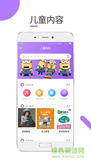 曉語童伴 v1.4.1 安卓版 1