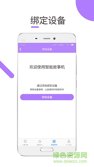 曉語童伴 v1.4.1 安卓版 2