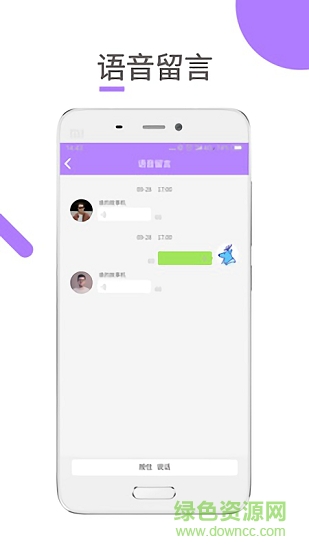 曉語童伴 曉語童伴app下載