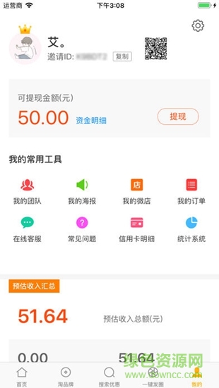 非信不可全網(wǎng)購 非信不可全網(wǎng)購app