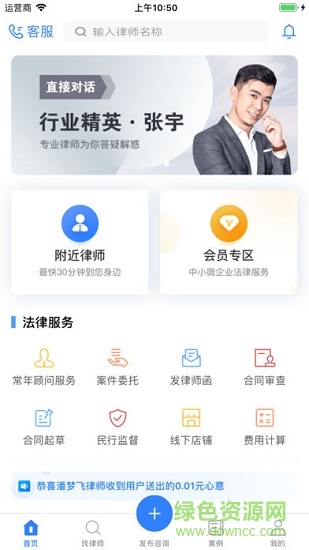 汇融法 汇融法app下载