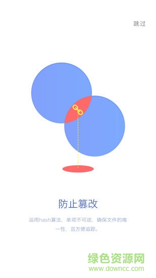 云盾保全(mcsca) v1.0 安卓版 0