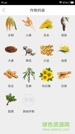 生防寶典app下載