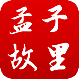 孟子故里儒風(fēng)鄒城