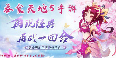 吞食天地5有幾個版本?吞食天地5版本大全-吞食天地5所有版本