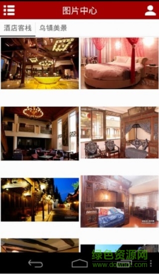 烏鎮(zhèn)客棧 v1.0 安卓版 2