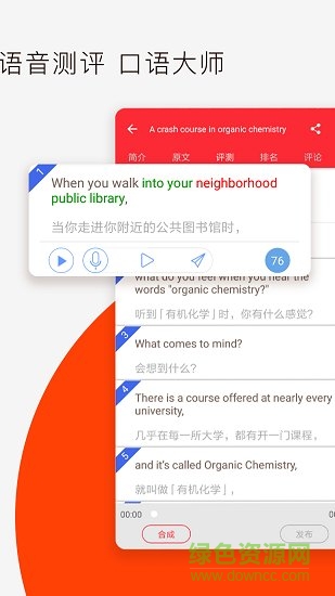 TED演講 v4.4.0 安卓版 1