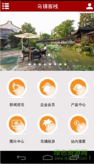 烏鎮(zhèn)客棧 v1.0 安卓版 0