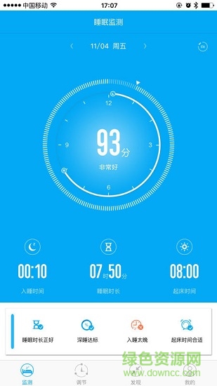 倍佳睡眠眼鏡 v2.6.3 安卓版 0