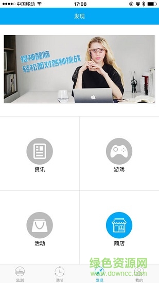 倍佳睡眠眼鏡 v2.6.3 安卓版 3