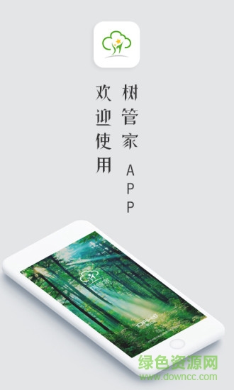 愛達(dá)荷樹管家軟件 v1.6.0 安卓版 0