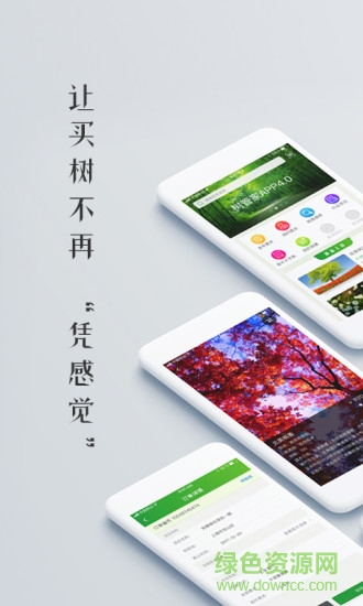 愛達(dá)荷樹管家軟件 v1.6.0 安卓版 1