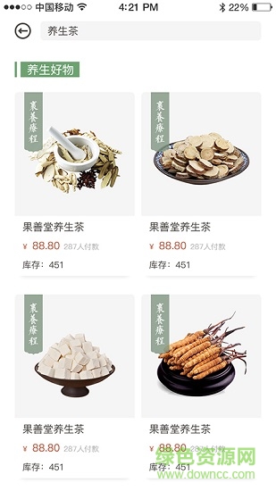 果善堂 v1.7 安卓版 1