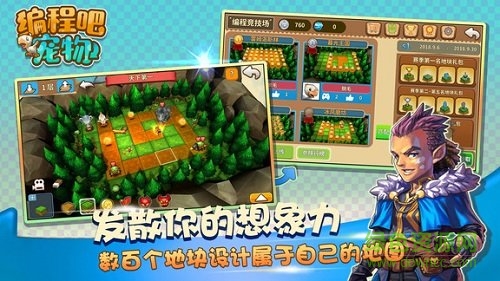 編程吧寵物最新版 v7.0.0 安卓版 0