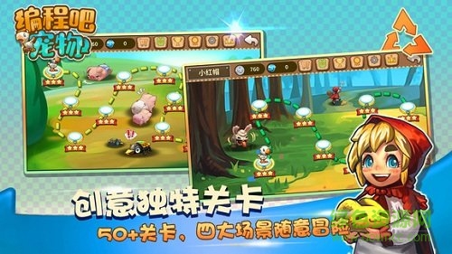 編程吧寵物最新版 v7.0.0 安卓版 2