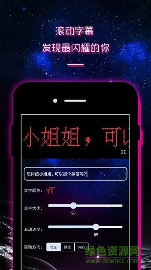 LED彈幕顯示屏 v2.1 安卓版 0