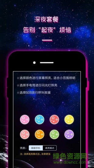 LED彈幕顯示屏 v2.1 安卓版 2