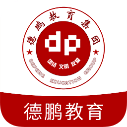 德鵬教育