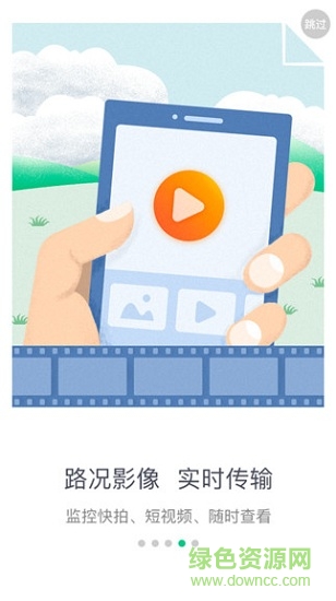 紹興交警網(wǎng)上服務(wù)平臺 v1.9 安卓版 1