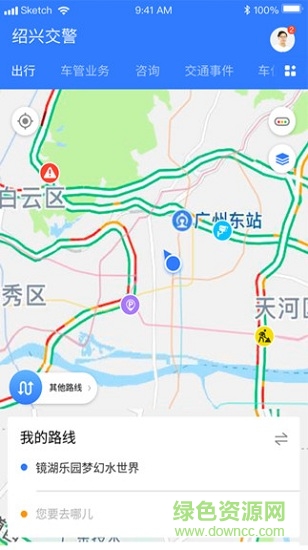 紹興交警網(wǎng)上服務(wù)平臺 v1.9 安卓版 2