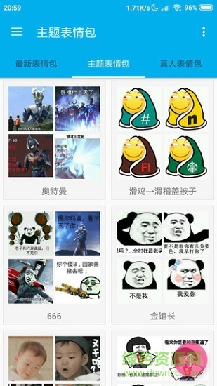 华亿斗图库 华亿斗图库app下载