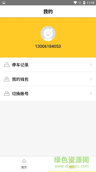 松江停車安卓版下載