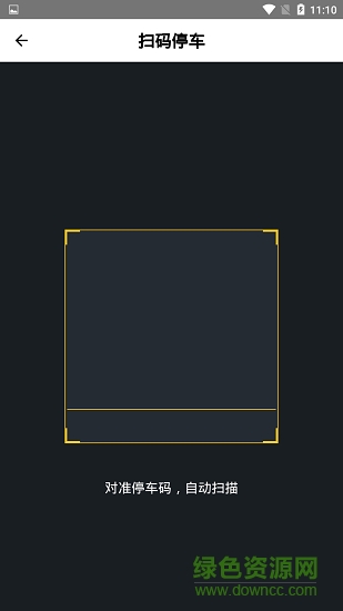 松江停車 v1.1 安卓版 2