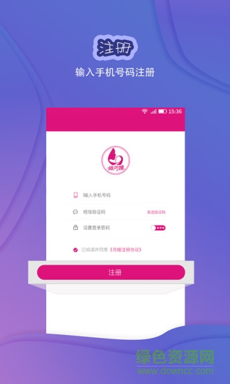 俏月嫂月嫂端 v0.0.29 安卓版 0