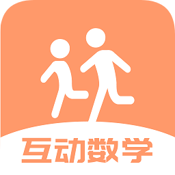 互動數(shù)學(xué)題