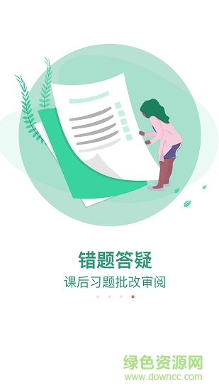 互動數(shù)學(xué)題安卓版下載